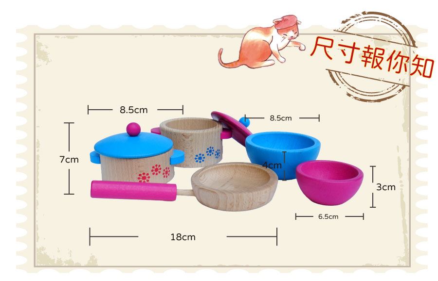木製玩具鍋具組自由想像料理新菜色，啟發孩子的創意