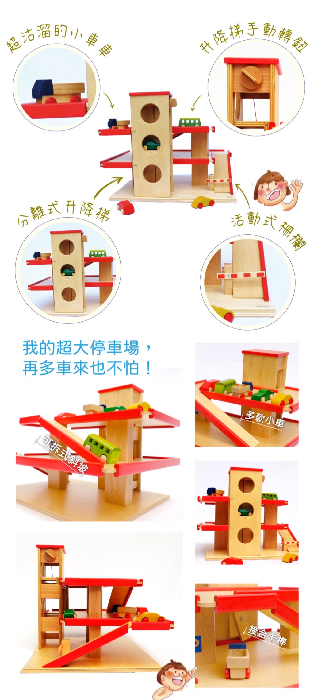 增加孩子對空間關係的認知