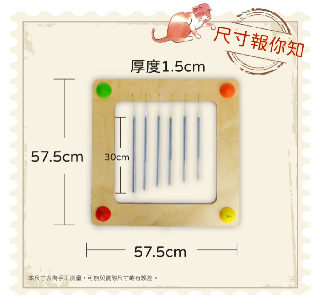 感統牆，增加孩子統合肢體和感覺訊息的經驗