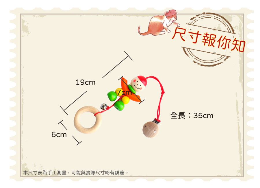 拆掉釦夾，讓孩子能更輕巧的帶著走