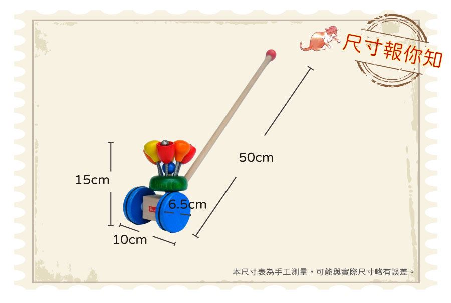 手推叮噹花行走，加強肢體運動技能