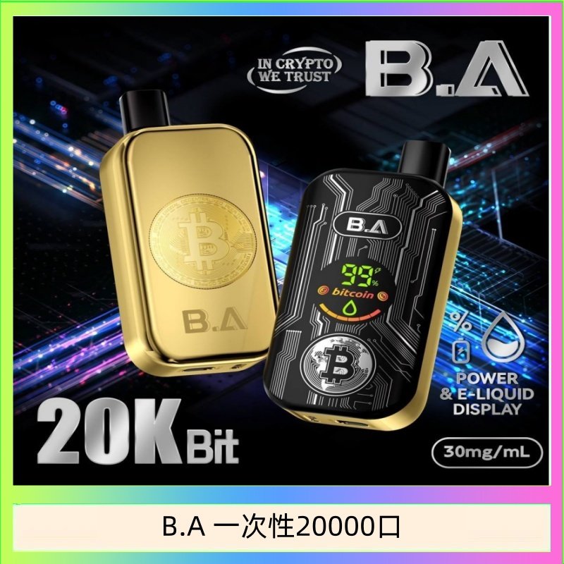 B.A 一次性20000口 B.A電子煙一次性抛棄式20000口