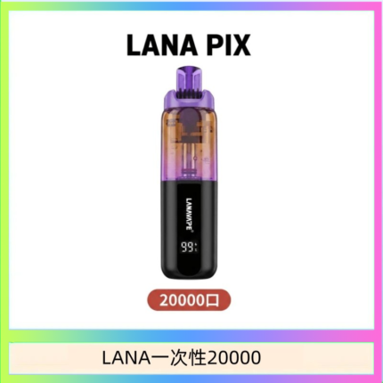 LANA PIX閃光彈一次性20000口拋棄式電子煙推薦