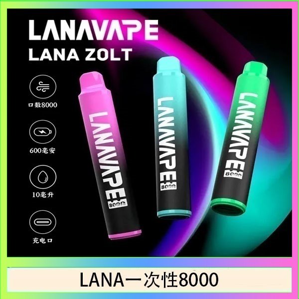 LANA一次性8000 LANA Zolt 8000口Puffs拋棄式一次性電子煙