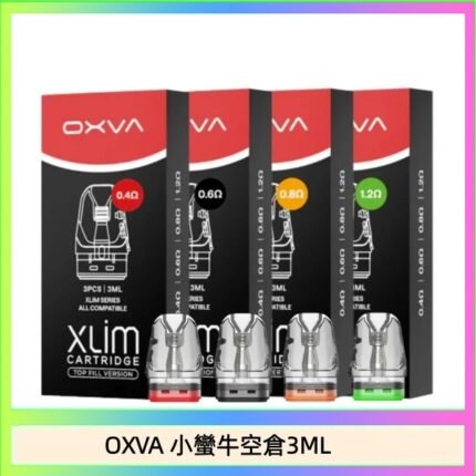 OXVA XLIM SQ PRO V234煙彈小蠻牛空倉3ML