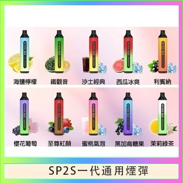 SP2S7000 SP2S GLO拋棄式電子煙思博瑞一次性7000口
