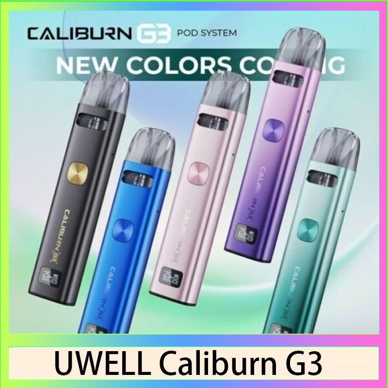 UWELL Caliburn G3 UWELL Caliburn G3咖哩棒G3 KIT電子煙2主機官網評價說明書