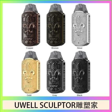 UWELL SCULPTOR雕塑家 11W電鍍金屬雕刻空倉煙彈