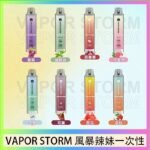 VAPOR STORM風暴辣妹一次性主機充電7500口（5%）