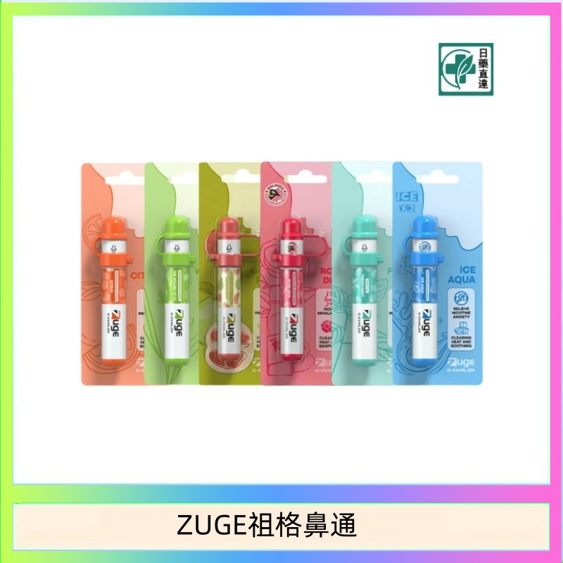 越南ZUGE E-inhaler草本電子鼻通舒緩鼻塞提神醒脑艾納香精華