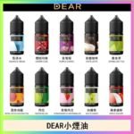 DEAR系列主機煙油 3.0% /0% 30ml