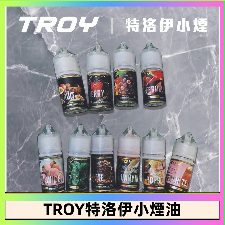 特洛伊 TROY特洛伊煙油